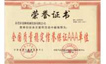 證書